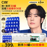 C咖【王一博同款】美白小罐膜*30罐补水保湿提亮肤色淡斑睡眠面膜