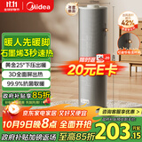 美的（Midea）【石墨烯速热】直流变频家用暖风机取暖器/小型电暖器电暖气/电热风扇/节能小太阳暖脚神器HFS20DQ