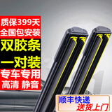 双层胶条雨刮器无骨静音双胶条专车专用雨刷器片原厂通用高清胶条 留言/备注【车型+年款】