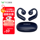 SHINECON千幻魔镜 QH-003开放式蓝牙耳机骨传导概念挂耳式耳机跑步骑行降噪运动耳机 双十一活动