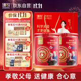 中老年小分子羊奶粉畅百岁70+ 800g*2礼袋装送礼