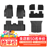 3W适用于特斯拉焕新ModelY全TPE汽车脚垫+毯面+尾箱垫/标准版定制