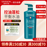 蕴特优能（SWISSON）洗发水控油蓬松洗头膏露去屑止洗发露痒男士女士洗头水专用洗发液 控油平衡洗发水 控油平衡洗发水750ml