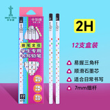 中华【热门商品】中华 6710-2H 学生儿童书写2H铅笔三角握笔定位铅笔 开学季礼物 12支/盒