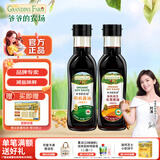 爷爷的农场有机儿童调味料宝宝酱油无添加色素香精辅食搭配减盐 减盐152ml*1+松茸酱油152ml*1