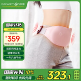 飞乐思暖宫腰带大姨妈痛经缓解神器宫寒暖腹腹部按摩仪男生女生生日礼物