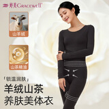 婷美（GRACEWELL）保暖内衣女士紧身弹力羊绒毛内搭打底套装秋衣秋裤冬季修塑身美体