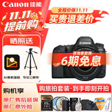 佳能（Canon）佳能6D2 全画幅单反数码相机  4K视频 高清直播 旅行婚礼拍照 高像素高性能相机 扫街旅拍套装 