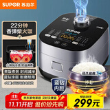 苏泊尔（SUPOR）电饭煲3-4人大容量4升蓝钻小快球釜柴火饭家用不粘锅蒸米饭煮粥锅多功能微压智能电饭锅SF40FC661