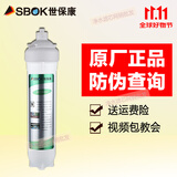 世保康【11.11大促】净水器滤芯YJB-2000老款配件SUF/SJFSJK60原装正品 绿色-SUF-超滤滤芯