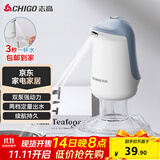 志高（CHIGO）抽水器桶装水 定量出水取水器 纯净水抽水器 饮水机抽水泵  家用办公室自动上水器 MX-M8