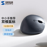 山业人体工学无线蓝牙双模鼠标 竖握式 全静音按键 轻量小馒头日式滑鼠 充电式 中小手适用 办公游戏