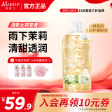 蔻斯汀茉莉花瓣沐浴露720g男女士持久留香浴液泡沫细腻深层清洁滋润保湿
