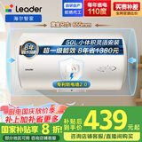 海尔出品统帅 50升电热水器家用储水式 2200W速热安全节能大水量国家补贴20%一级能效LEC5001H-X5