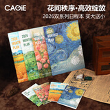 CAGIE卡杰2026年日程本a4工作小秘书年月历记事本行事历效率手册日历笔记本桌面大号每月打卡计划表定制 2026年麦田+夜空+花园+秋收（4大4小）