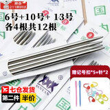静闲居织毛衣针棒针织针不锈钢手工编织毛线长针13号织围巾10针织棒套装 6号+10号+13号【长36cm】 送记号扣+缝合针