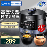 美的（Midea）电压力锅高压锅电饭煲一键排气家用电高压锅电饭锅多功能家用预约定时 【球釜猛火煲煮】双胆 4.8L