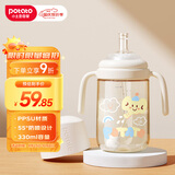 小土豆（potato）PPSU吸管奶瓶一岁以上大宝宝带手柄重力球吸嘴330ml 奶油白