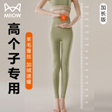 猫人（MiiOW）加长秋裤女士高个子专用高腰收腹打底裤加绒线裤大码保暖裤秋冬季 橄榄绿 M 【加长码】身高165-170 裤长 100