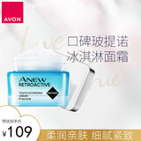 AVON雅芳 AVON 新活深海修护面霜50g 滋润补水保湿细腻肌肤改善粗糙