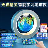 创意猪天猫精灵智能磁悬浮地球仪8-12岁10儿童玩具男孩生日礼物女孩7-14 【6英寸丨升级加大蓝】天猫精灵AI+AR互动+夜灯 AR地球仪3d立体悬浮十6-10岁5男童9女童11