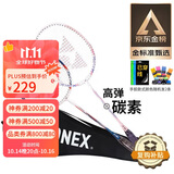 YONEX尤尼克斯羽毛球拍对拍碳素中杆比赛训练锐速NR7000I已穿线附手胶