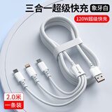 天语（K-Touch）KY66W/100W/120W三合一充电器快充套装一拖三充手机充电线适用华为苹果小米安卓typec车载数据线 【原充正品】2.0米丨三合一闪充线