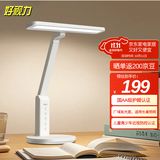 好视力学习护眼台灯学生儿童书桌卧室全光谱Led灯 TG033-TN 