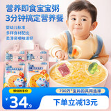 小鹿蓝蓝婴幼儿营养粥4口味全家福480g肉果蔬杂粮主食宝宝辅食粥