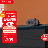 罗技（Logitech）Brio 95 全高清网络摄像头 视频会议直播摄像头 视频通话 电脑笔记本摄像头 带麦克风 商用版 黑色