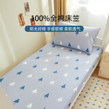 多喜爱 全棉床笠 被单床单床罩 席梦思保护罩单件 1.5床200*150cm