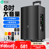 索爱（soaiy）8吋广场舞音响木质大功率便携式户外重低音蓝牙k歌专用大音量移动拉杆音箱室外演出双话筒SA-X21