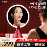 斐色耐小蛮腰化妆镜带灯led桌面梳妆镜日光高清智能镜子美妆镜生日礼物 喜庆红【智能感应+礼盒款】