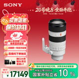 索尼（SONY）【保价11.11】FE 70-200mm F2.8 GM OSS II 全画幅远摄变焦G大师镜头(SEL70200GM2)