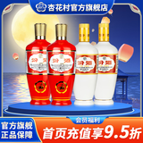 杏花村 汾酒 出口汾 清香型 白酒  53度出口瓷汾 出口汾 光瓶 53度 500mL 2瓶 白瓷+红汾*2