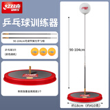 红双喜乒乓球训练器弹力软轴室内家用儿童玩具网红兵兵球自练神器 金属底盘(无球拍）新款