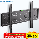 ProPre加厚电视挂架40-80英寸通用电视支架适用于海信创维索尼康佳TCL海尔华为智慧屏液晶三星等壁挂架子