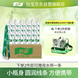 怡宝饮用纯净水210ml*24瓶 口袋水 整箱装