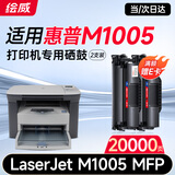 绘威M1005硒鼓适用惠普m1005mfp硒鼓HP LaserJet M1005 MFP硒鼓打印机专用硒鼓 墨粉盒 墨盒超大容量畅印版 2支装
