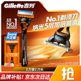吉列剃须刀手动 锋隐基础 刮胡刀手动 新手防刮伤  5层刀片 1刀架1刀头 非吉利