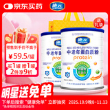 施元中老年蛋白粉 进口乳清蛋白高钙多维生素 营养品礼品 900g/罐