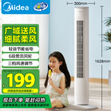 美的（Midea）【轻音节能】定时塔扇/家用电风扇/大风力无叶风扇/轻音电扇/柔风落地扇/台式摇头小风扇 ZAF09MA