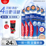 高露洁（Colgate）【孙颖莎同款】欧洲进口卓效防蛀直立按压泵式牙膏130g*5含氟健齿
