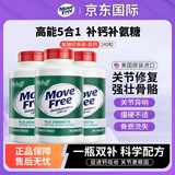 益节（Move Free）美国进口益节绿瓶高钙240粒氨糖软骨素补钙片中老年强健关节骨骼 【大份量240粒】益节高钙氨糖 240粒*1瓶 氨糖+钙   软硬骨同补 强健骨骼