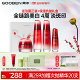 果本玫瑰果美白淡斑补水保湿提亮护肤品套装礼盒生日礼物送老婆 玫瑰果光感美白礼盒