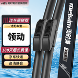 美时美（meisim）适用现代领动雨刮器16原装17原厂18汽车19无骨20胶条用品雨刮