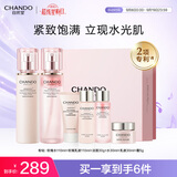 自然堂粉钻紧致玫瑰水乳礼盒 充盈弹润抗皱淡化细纹护肤【曹恩齐推荐】
