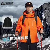 拓路者青鸟冲锋衣三合一男抓绒衣户外徒步登山服防风防水保暖夹克外套