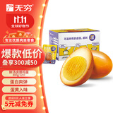 无穷泡面搭档即食卤蛋熟食小吃香卤鸡蛋300g共12独立小包（微辣）