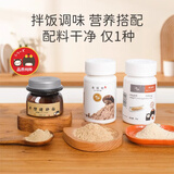 井伊猪肝粉32g 虾皮粉42g提鲜香菇粉28g调味粉拌饭料拌饭拌面组合 猪肝粉